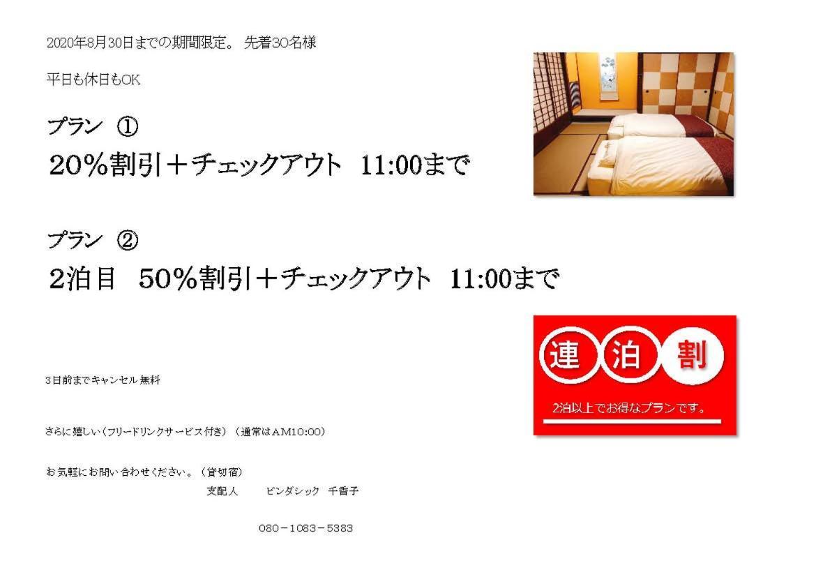 Kanazawa Machiya Inn Hana Exterior photo