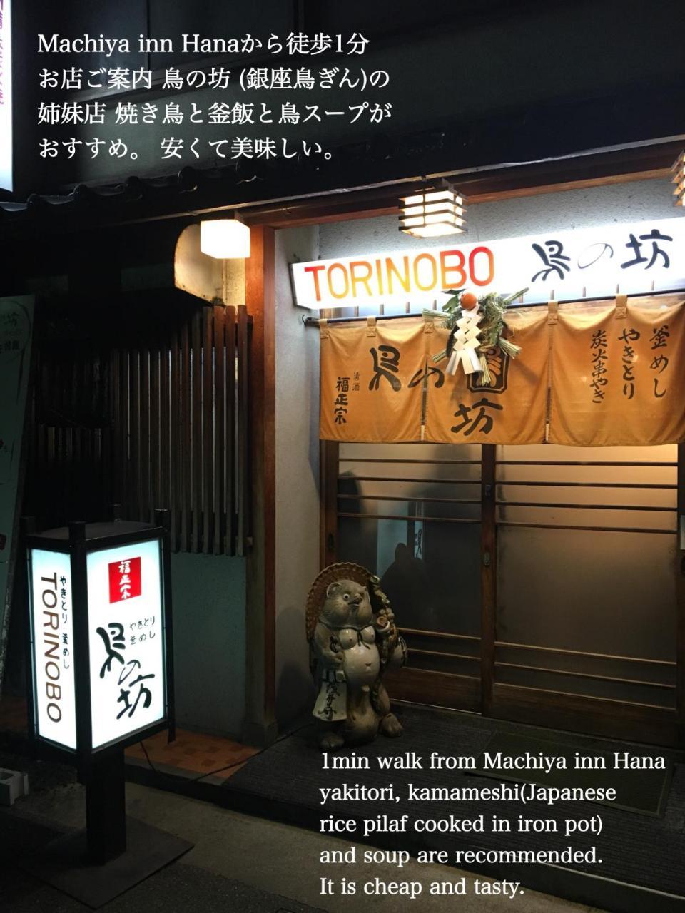 Kanazawa Machiya Inn Hana Exterior photo